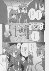 (C70) [Fukunoren (Yukiwo)] Bloody tears (Quiz Magic Academy)