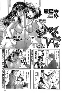 Doki! Special 2006-04