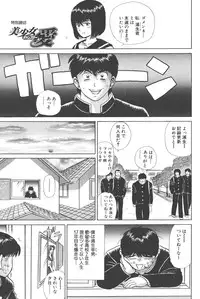 [Shou Aikawa & Kenjirou Kakimoto] Pure 02