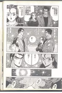 [Himuro Serika] Mahou no Sailor Fuku Shoujo Ikuko-chan [Chinese]