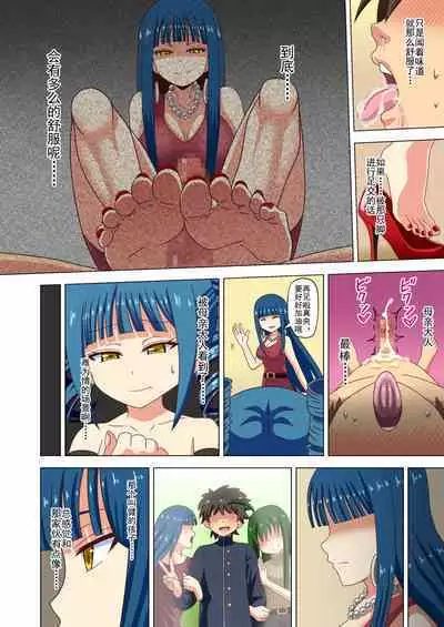 Mitari no Sono Ep. 93- | 魅足之园 （93话起）更新到116话