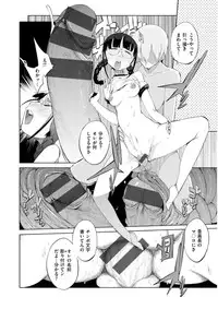 [F4U] Shuugakuryokou 99 Nichime - School excursion 99th day! [Digital]