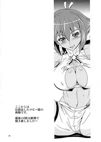 [PX-Real (Kumoi Takashi)] Oshiri Gattai GO!! (Aquarion Evol)