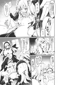 (C92) [Tousen Soudou (Tousen)] Drink, or not? (Rozen Maiden)