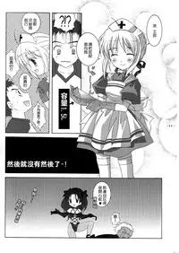 (C66) [Tenjikuya (Mochizuki Nana)] Cute Honey (Fate/stay night) [Chinese]