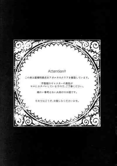 (C92) [Katsugi-ya (Shion Katsugi)] Anata no Shiranai Monogatari (Fate/Grand Order)