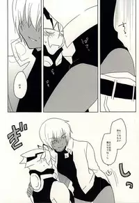 (BLOODYZONEWEST) [C.S. (Adol)] Himitsu no Okusuri (Kekkai Sensen)