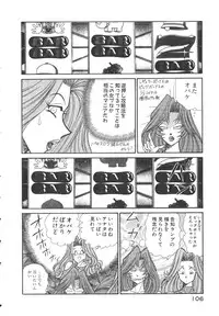 [Inui Haruka] Uruonna 3