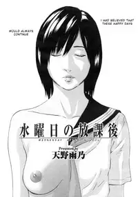 [Amano Ameno] H Two Ch. 2, 6, 10, 14, 16 [English]