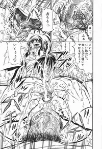 [Andou Hiroyuki] Konya Koso Subete Ubau - I Will Rob Everything Tonight