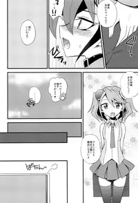 (C90) [HEATWAVE (Kaitou Yuuhi)] HWAV (Yu-Gi-Oh! ARC-V)