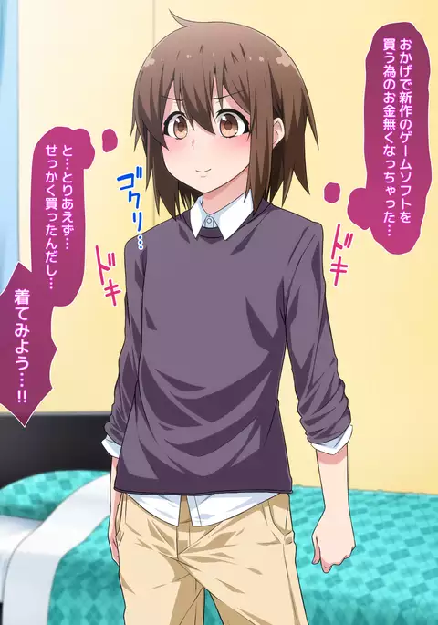 Josou Shite Dearuitara Jinsei ga Kurutta Ohanashi