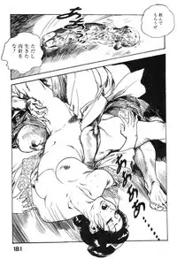 [Ken Tsukikage] Iro Fude Oroshi Jidaigeki Series 3