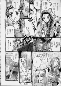 (C60) [MISS/SAIL (SOYOSOYO)] Soyosoyo's Works 3 (Various‎)