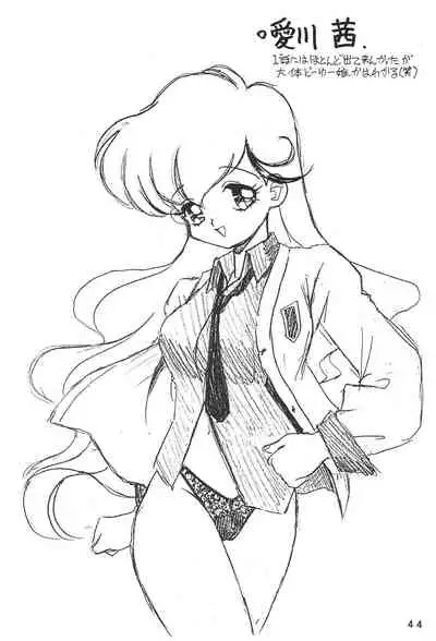 Humming Shoujo-tai 8