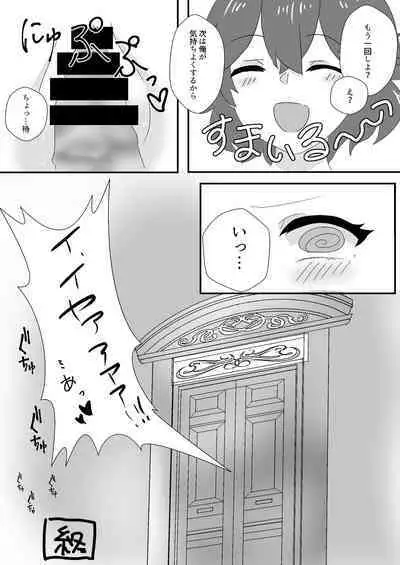 メイドのごほーし