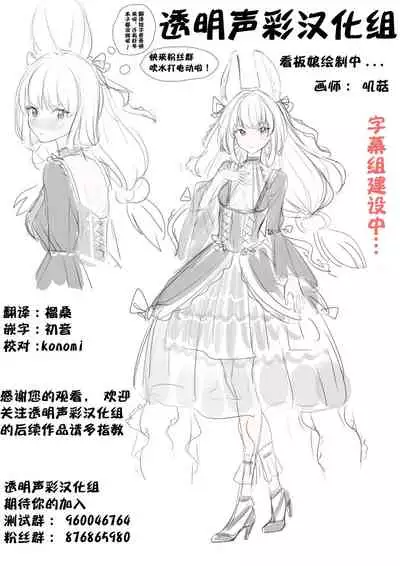 Dokudan to Henken ni Motozuita Nyoui Gauge