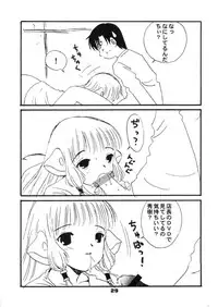 (C59) [Little Kinetic (Morino Usagi)] Chokotone (Chobits)