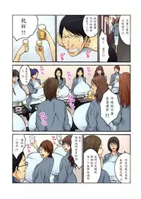 [Nagashima Chosuke] Chounyuu Shataku Senshi Honzawa Kouhei (2) [Chinese] [i751207] [Digital]