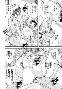 [Umino Sachi] Himitsu no Okusama