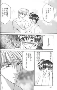 [Tsumugi Kyuuta] Neo Bondage Love ~Shounen no Houkago~ Vol. 2