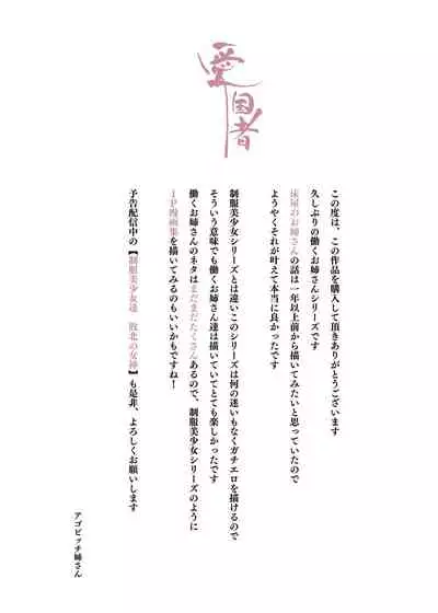 [Aikokusha (Agobitch Nee-san)] Hataraku Onee-san-tachi ~Mikonritsu no Takai Machi de Hataraku Tokoya no Onee-san ni Okuchi de Shiborareru~ [chinese]