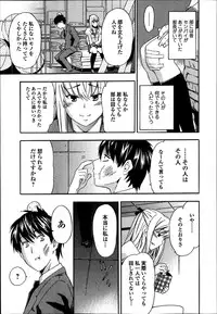 COMIC Ero-tama 2014-03 Vol. 1