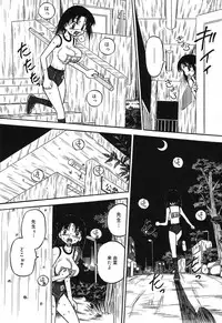 [Milk Koubou (Point Takashi)] Imouto Bakunyuu Shibori