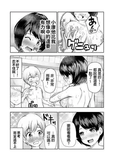 Kyonyuu na Bandai no Onee-san ni Fudeoroshi Shite Morau