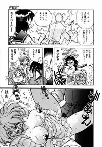 [Yagami Dai] West Volume 02