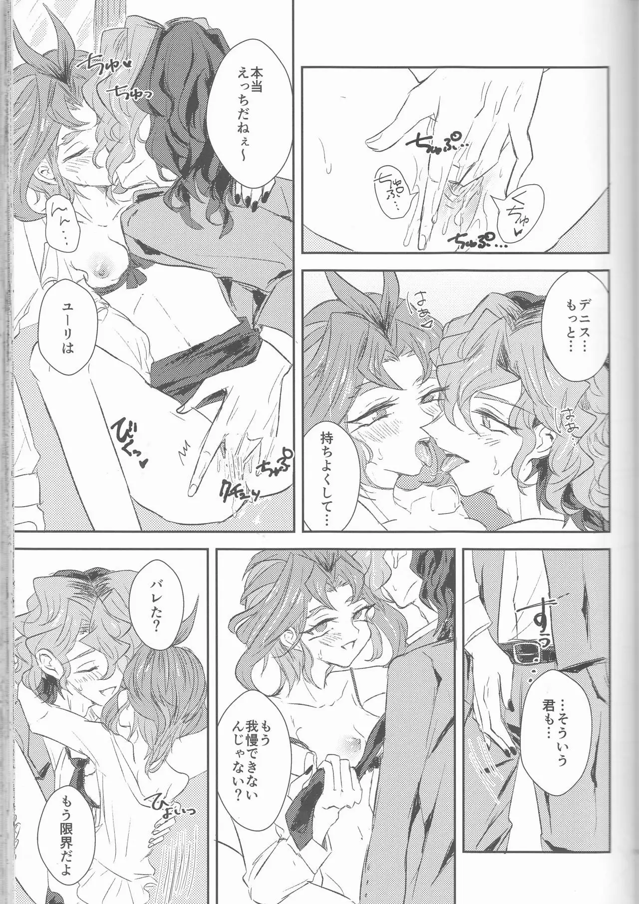 LDS Hishoka no Himitsu II