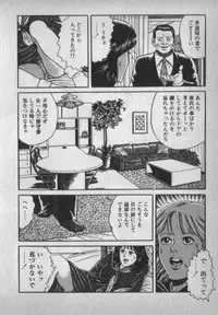 [Ikaduchi Yuu] Chouhatsu sasete