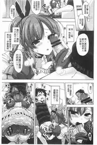 [Yukiji Shia] Onedari Seishi - Pleading Sperm | 熱切渴求精液 [Chinese]