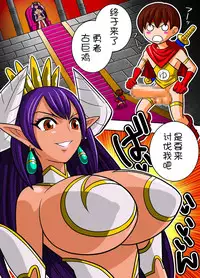 [Danchou@Yarakasidan] 10-byou de Yomeru Yuusha vs Maou [Chinese]