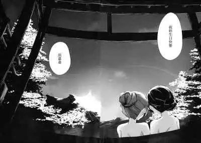 (Hikiau Unmei 5th) [Taipeijin (Mushihara)] Ouou (Assault Lily) [Chinese]