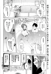 [Kawasaki Tadataka] Hidden Foe Ch.1-3