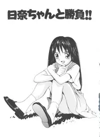 [Ra-Kailum] Chicchana Yakusoku