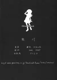 [One Shot (Yarii Shimeta)] One Shot (Ashita no Nadja)