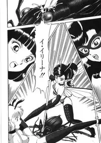 [Kondom] Bondage Fairies Zannin Shimai