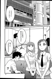 Action Pizazz DX 2015-09