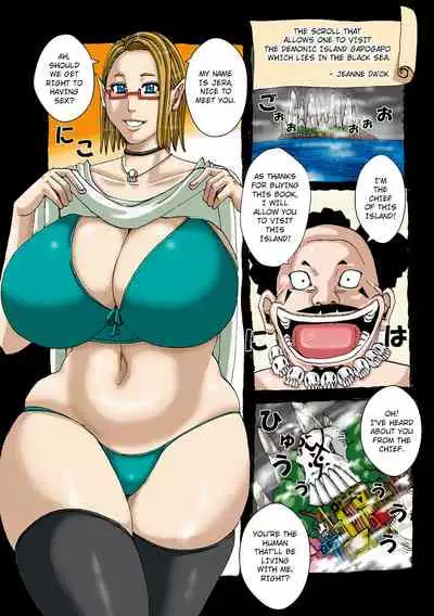 Ankai no Matou Gapogapo