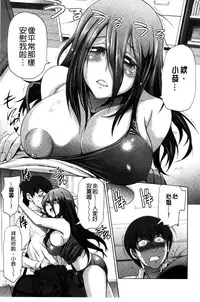 [DISTANCE] Anekomori Melonbooks Shousasshi l 淫姐宅在家 + melonbooks特典 [Chinese]