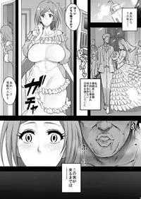 BRICOLA 7 H na Wakazuma Orihime-san
