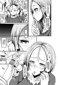 [Bu-chan] Mama Zukushi [Chinese] [罗洁爱儿个人机翻]