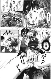 Gouyoku Sokusin Kabusikigaisya Ue