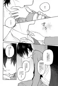 (SPARK11) [Sugahouse (Sugayama)] Shiiku Bako (Boku Dake ga Inai Machi)