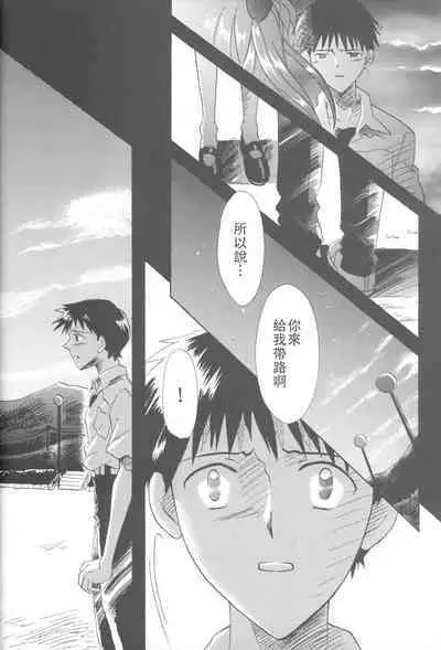 PEPPY ANGEL·淘气の天使第6·7·8卷（EVA·剧情漫画合集）