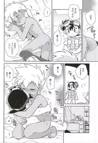 [EX35 (Kamaboko RED)] Amuamu (Bakusou Kyoudai Lets & Go!!)