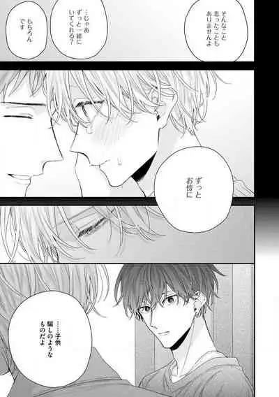 Shirayukihime ni Kuchizuke Vol.2 Sample