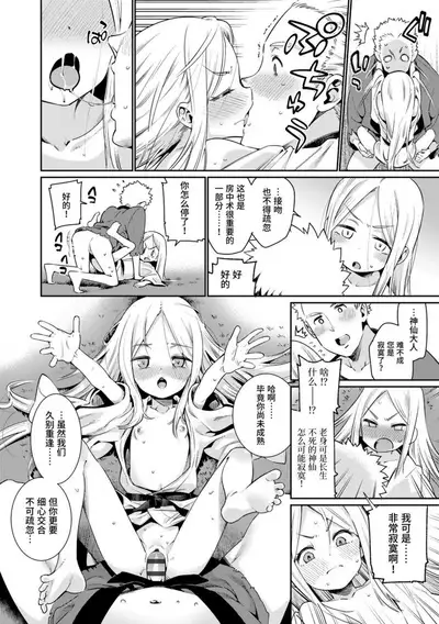 Shoujo Konkatsu Jidai